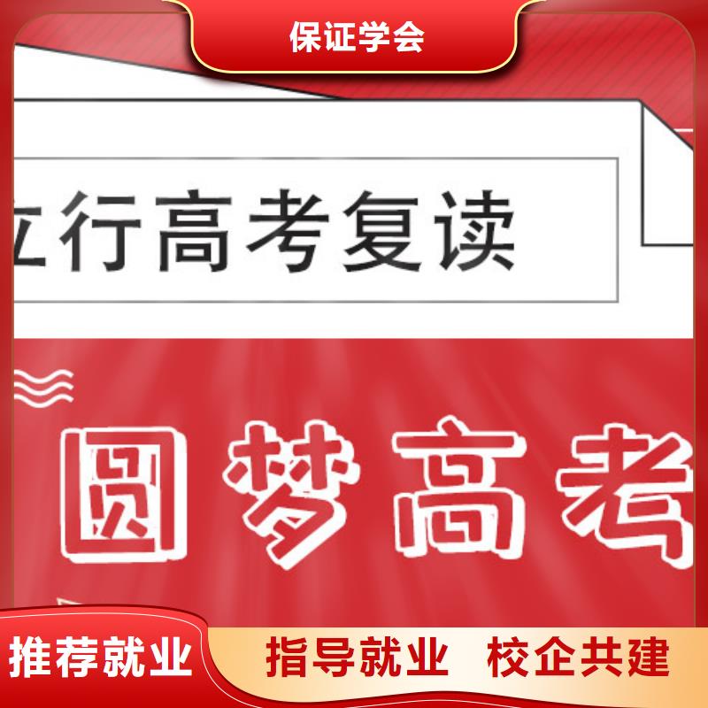 高考復(fù)讀高考數(shù)學(xué)輔導(dǎo)全程實(shí)操