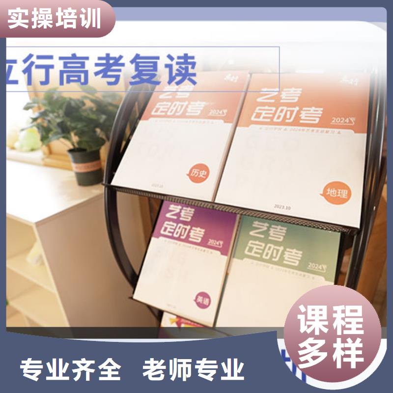 高考復(fù)讀藝考培訓(xùn)機(jī)構(gòu)保證學(xué)會(huì)