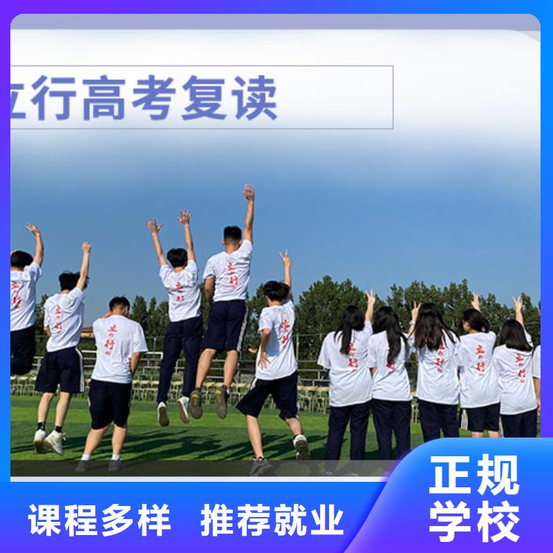 高考復(fù)讀【藝考文化課百日沖刺班】校企共建