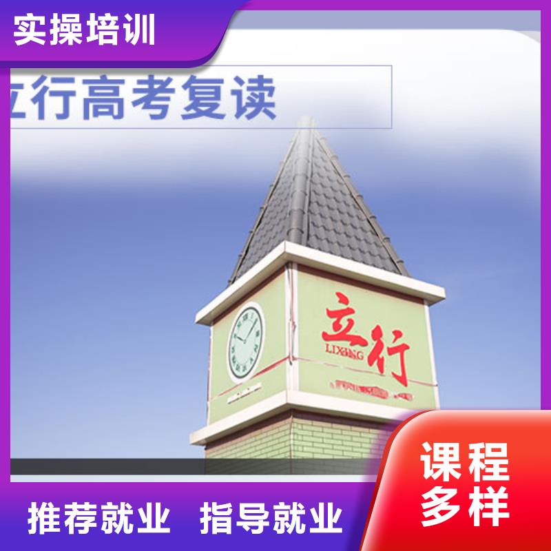 高考復(fù)讀_【復(fù)讀學(xué)校】就業(yè)