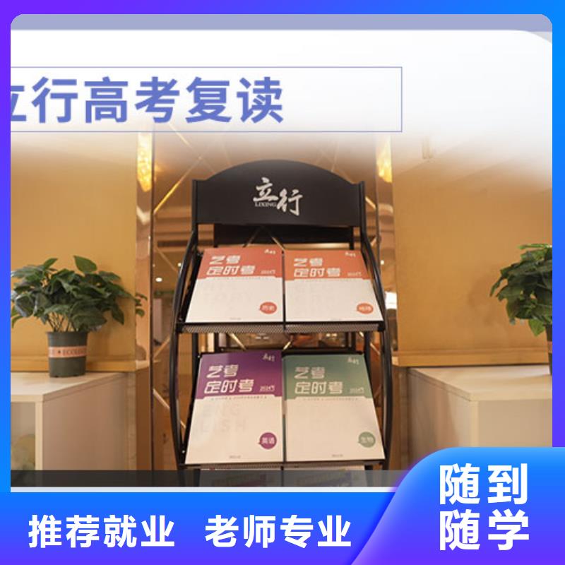 高考復讀高三復讀輔導報名優(yōu)惠