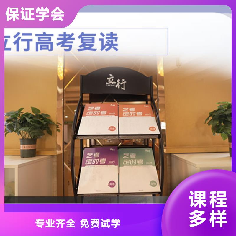 高考復(fù)讀高考復(fù)讀清北班全程實(shí)操