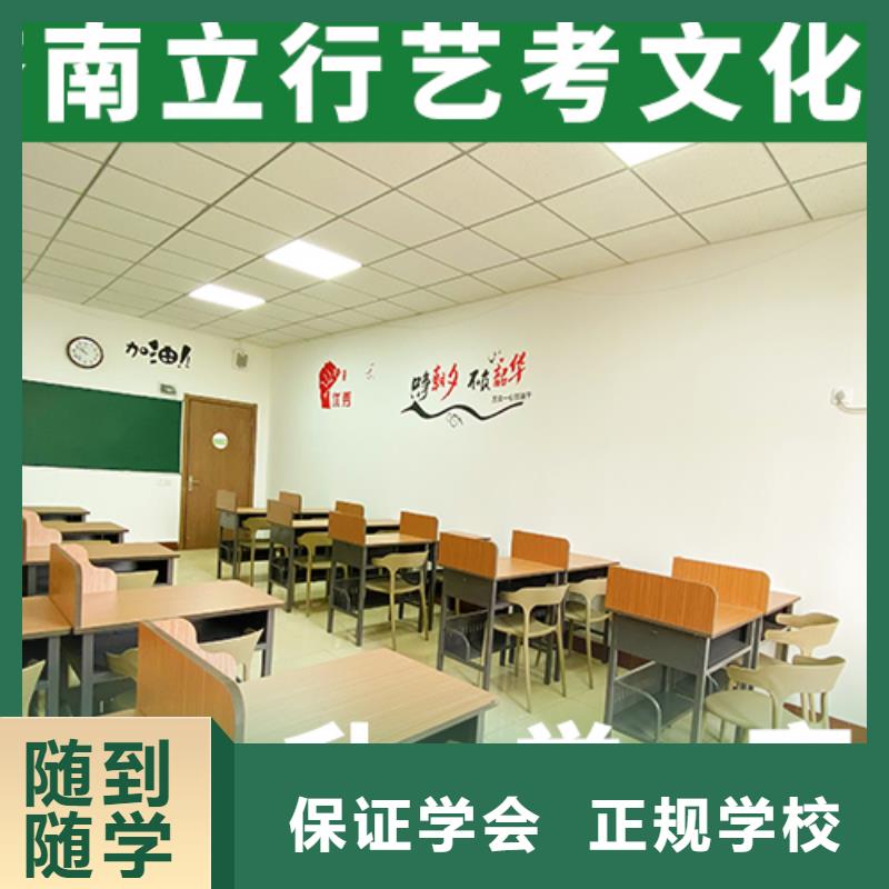 藝考生文化課補(bǔ)習(xí)機(jī)構(gòu)哪個(gè)學(xué)校好