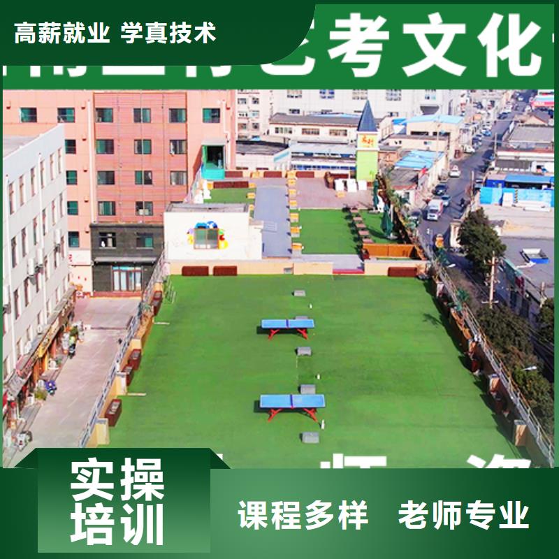 藝考生文化課補習(xí)機構(gòu)哪個學(xué)校好