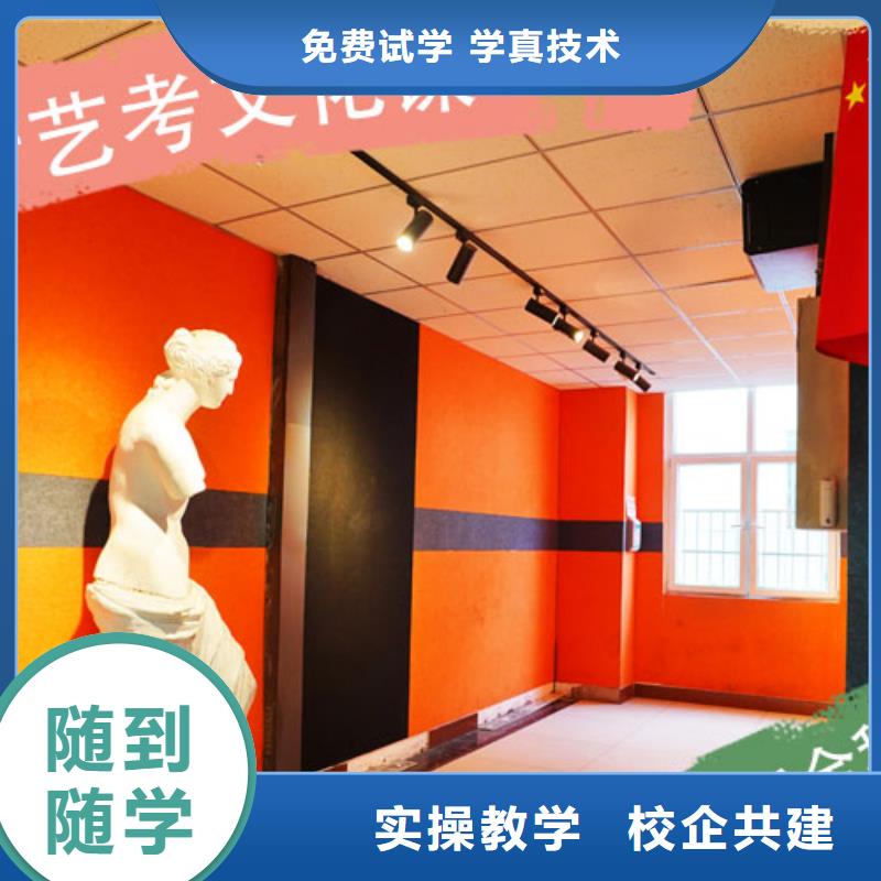 藝考文化課集訓(xùn)【藝考培訓(xùn)】專業(yè)齊全