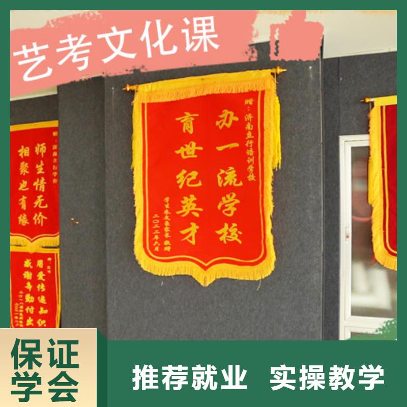 藝考文化課集訓(xùn)藝考生一對一補習(xí)就業(yè)前景好