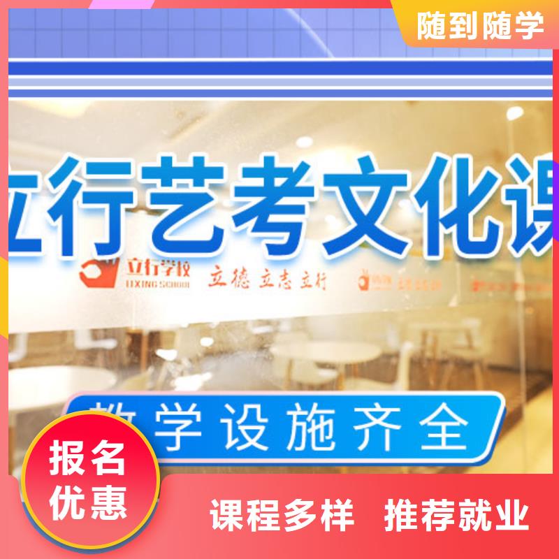 藝考生文化課補(bǔ)習(xí)機(jī)構(gòu)哪個(gè)學(xué)校好