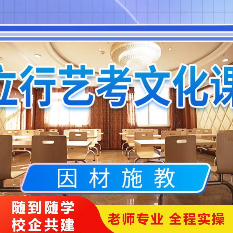 藝考文化課集訓(xùn)【高考復(fù)讀清北班】學(xué)真本領(lǐng)