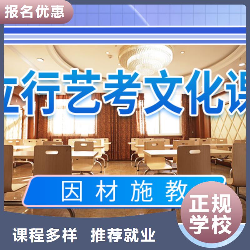 藝考文化課集訓藝考文化課百日沖刺班就業(yè)不擔心