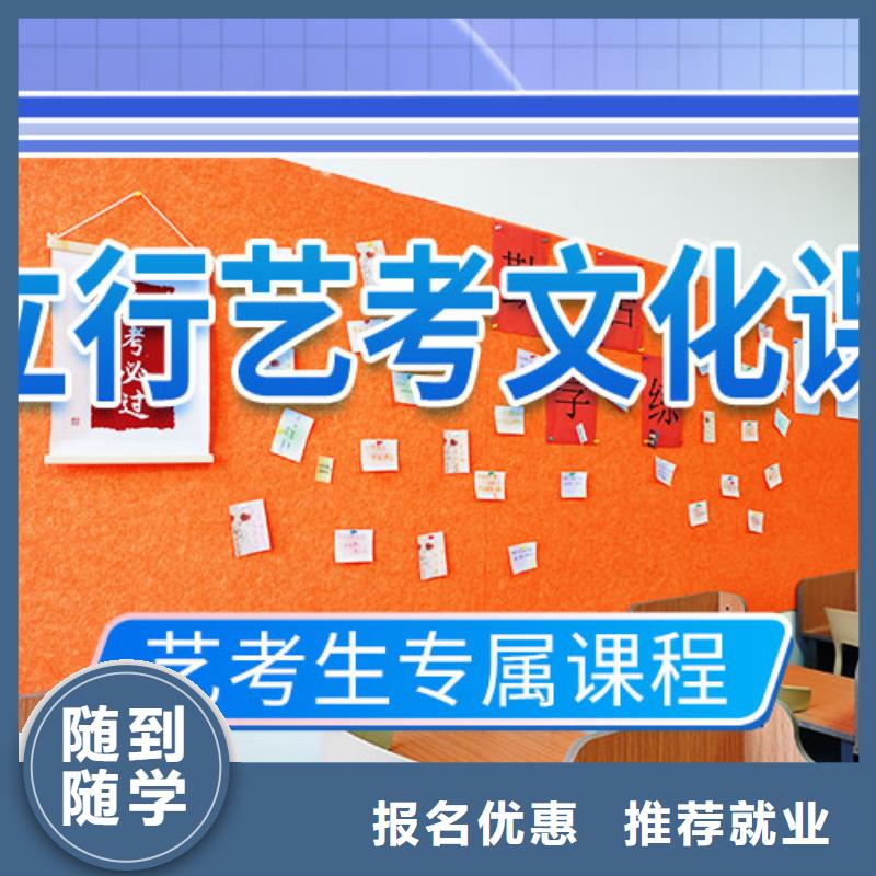 【藝考文化課集訓,高考志愿填報指導學真技術】