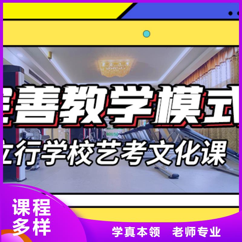 藝考文化課集訓(xùn),高考補(bǔ)習(xí)班老師專業(yè)