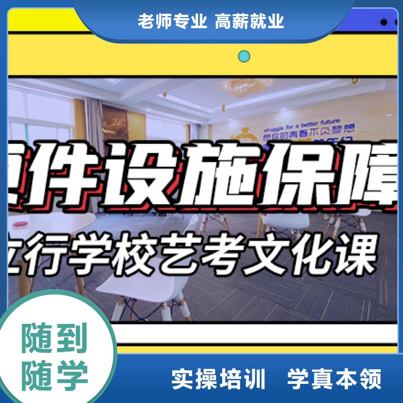 藝考文化課集訓藝考培訓實操教學