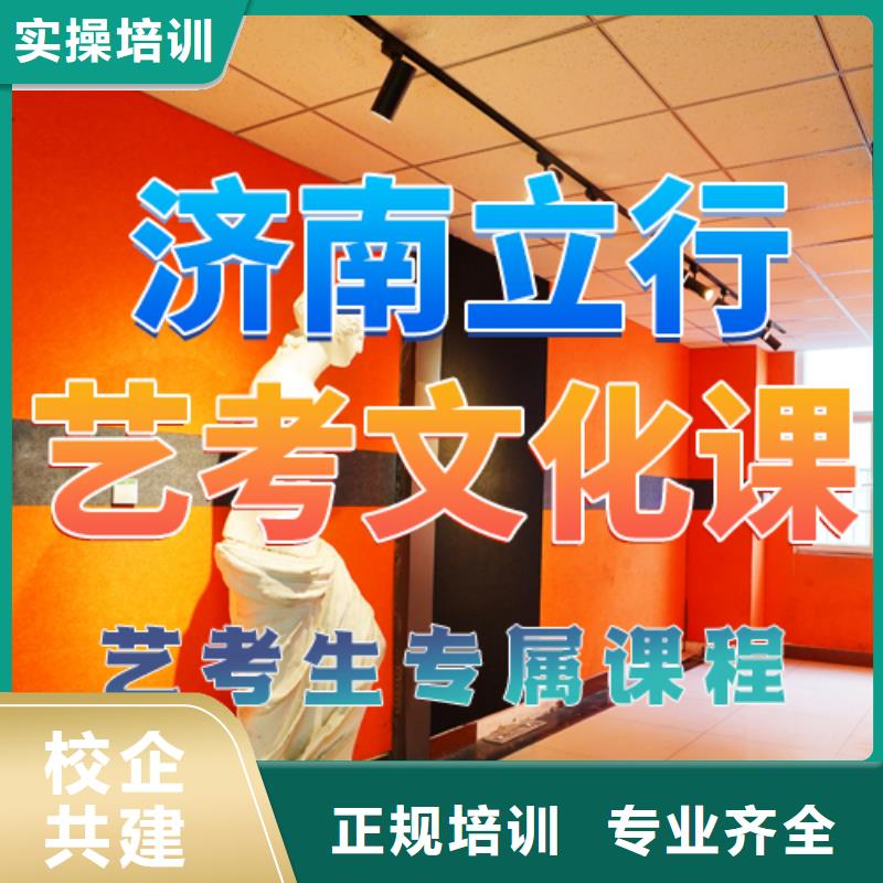 藝考文化課培訓(xùn)復(fù)讀班理論+實(shí)操