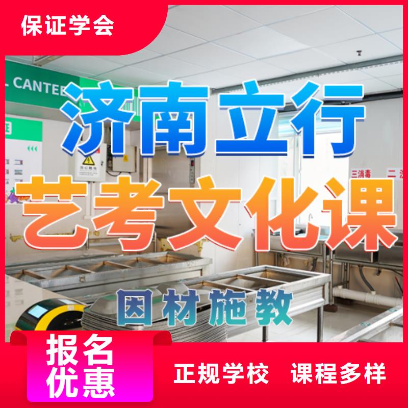 藝考文化課培訓(xùn)藝術(shù)生文化補(bǔ)習(xí)高薪就業(yè)