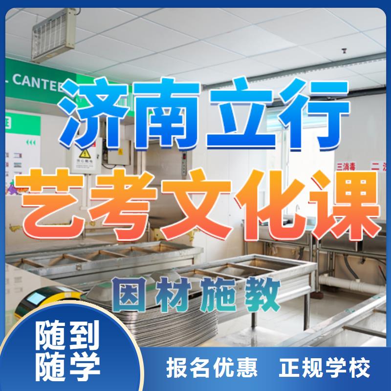 藝考文化課培訓(xùn)【高考小班教學(xué)】就業(yè)快