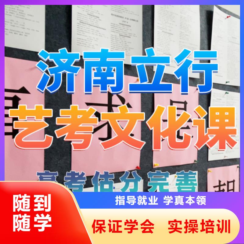 藝考生文化課哪家升學(xué)率高
