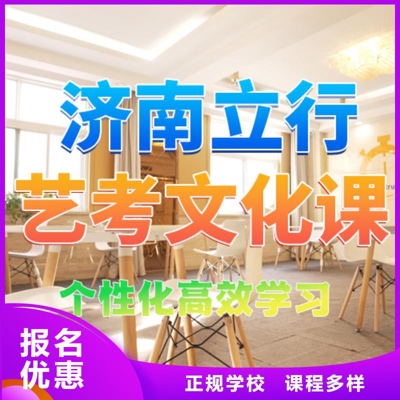 藝考文化課培訓(xùn)【高考小班教學(xué)】就業(yè)快