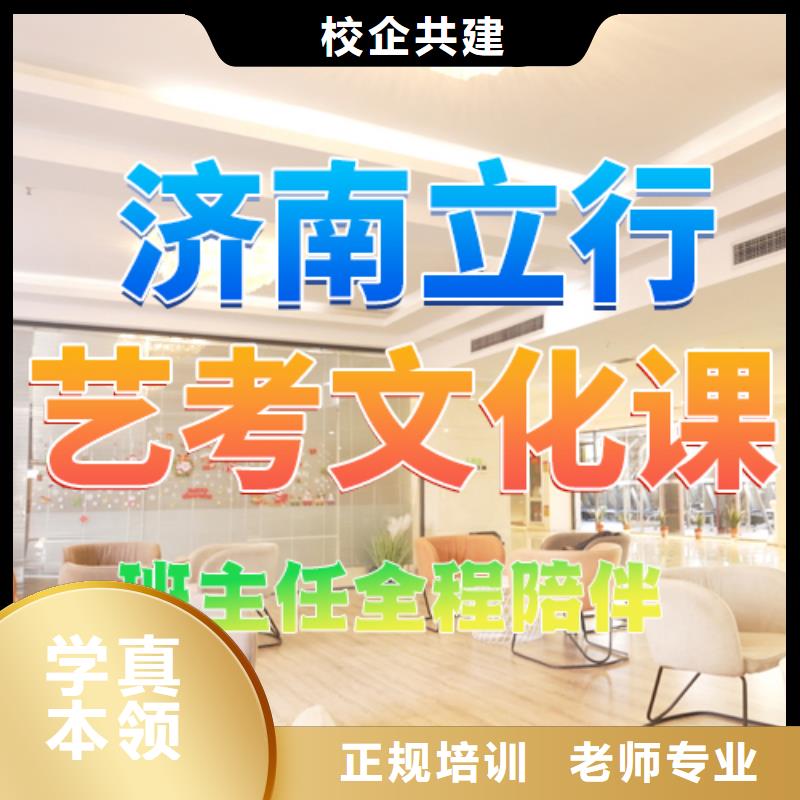 【藝考文化課培訓(xùn)】高考補(bǔ)習(xí)班正規(guī)學(xué)校