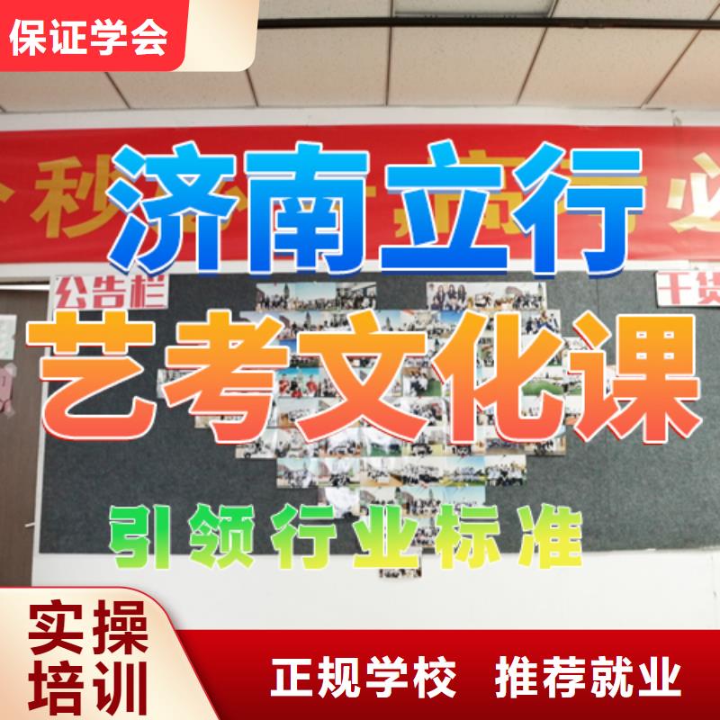 藝考生文化課培訓補習一年學費