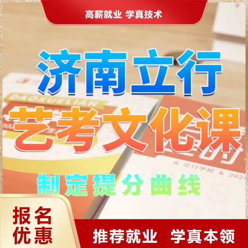 【藝考文化課培訓(xùn)】高考補(bǔ)習(xí)班正規(guī)學(xué)校