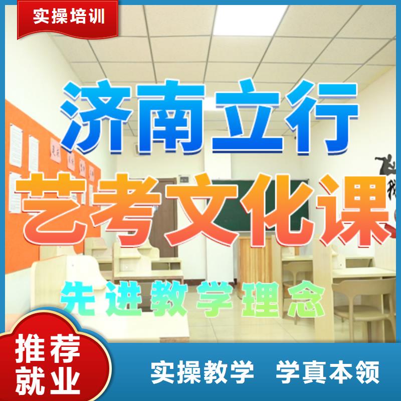 藝考文化課培訓(xùn)【高考小班教學(xué)】就業(yè)快