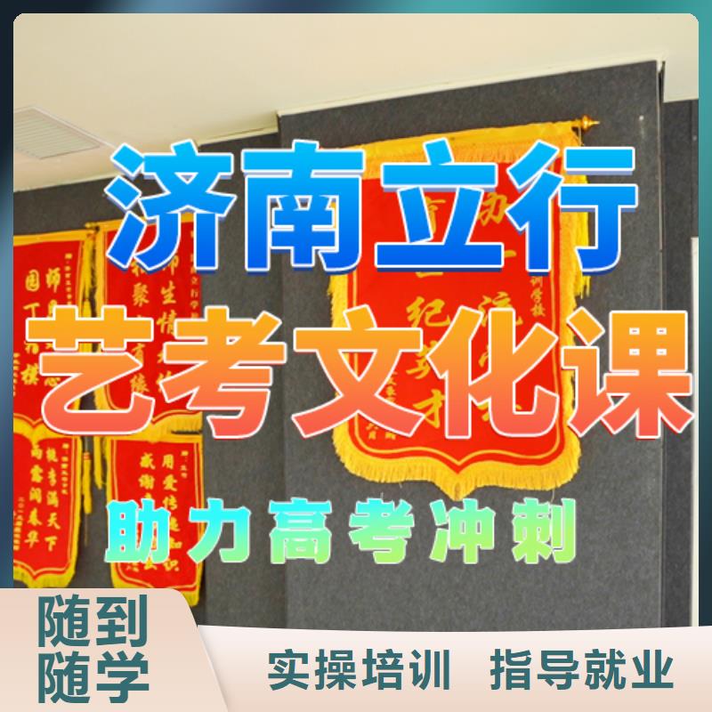 藝考文化課培訓(xùn)高考全日制學(xué)校老師專業(yè)