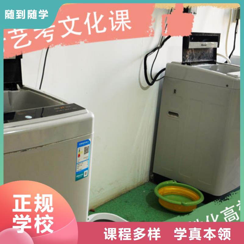 藝考文化課培訓(xùn)藝考文化課集訓(xùn)班學(xué)真技術(shù)
