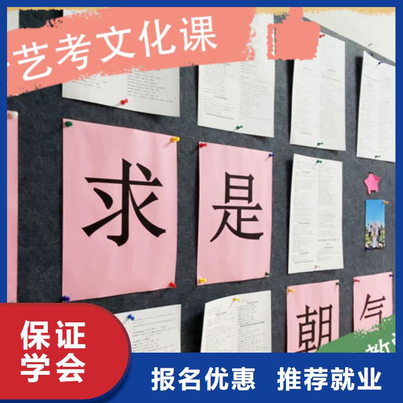 藝考文化課培訓(xùn)【高考小班教學(xué)】就業(yè)快