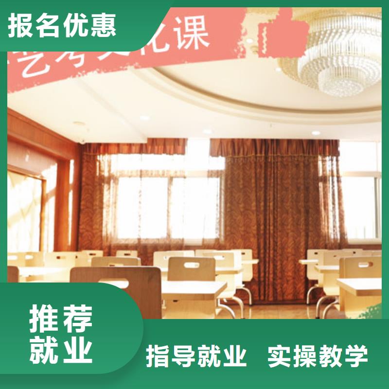 藝考文化課培訓(xùn)【高考小班教學(xué)】就業(yè)快