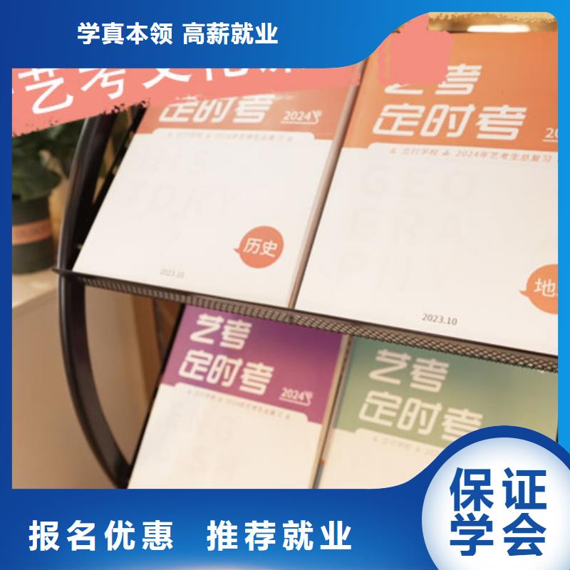 藝考文化課培訓(xùn)高考志愿填報指導(dǎo)隨到隨學(xué)