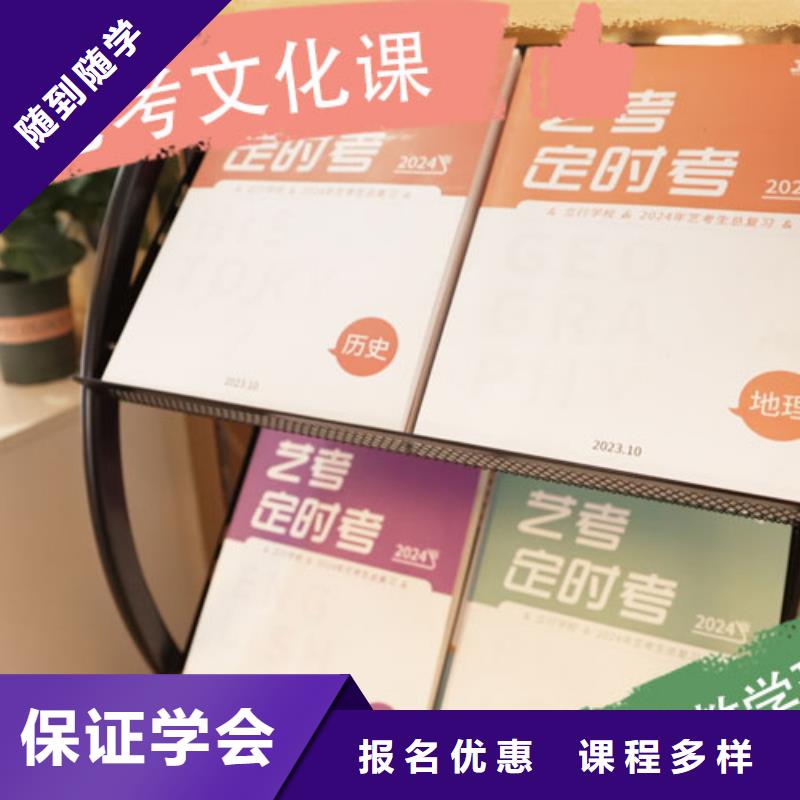 【藝考文化課培訓(xùn),高考沖刺班正規(guī)培訓(xùn)】