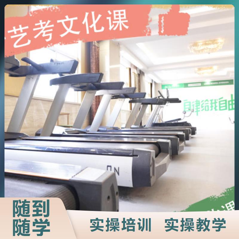 【藝考文化課培訓(xùn)】高考補(bǔ)習(xí)班正規(guī)學(xué)校