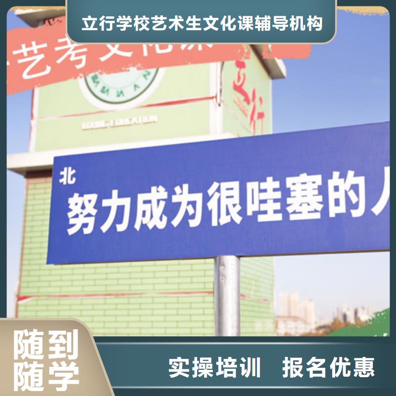 藝考文化課培訓_【高考小班教學】隨到隨學