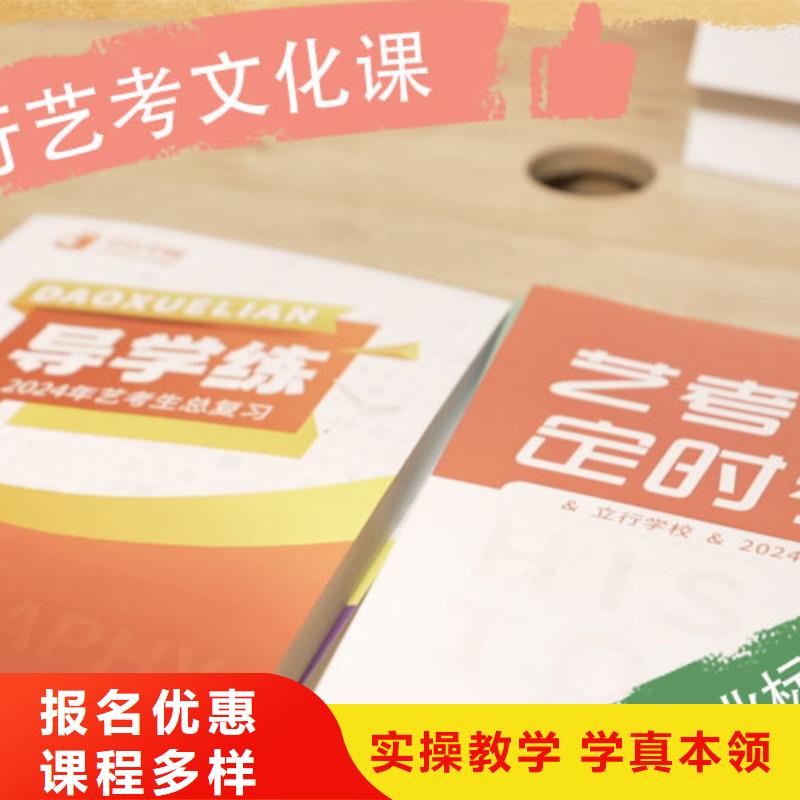 藝術(shù)生文化課培訓學校大約多少錢