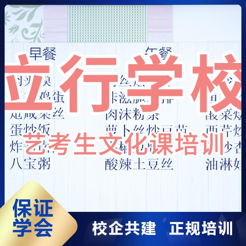 藝術生文化課培訓補習學費是多少錢