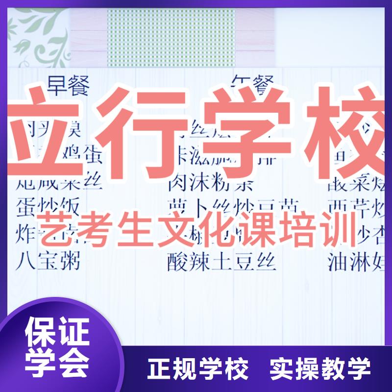藝考文化課培訓(xùn)高考復(fù)讀培訓(xùn)機(jī)構(gòu)免費(fèi)試學(xué)