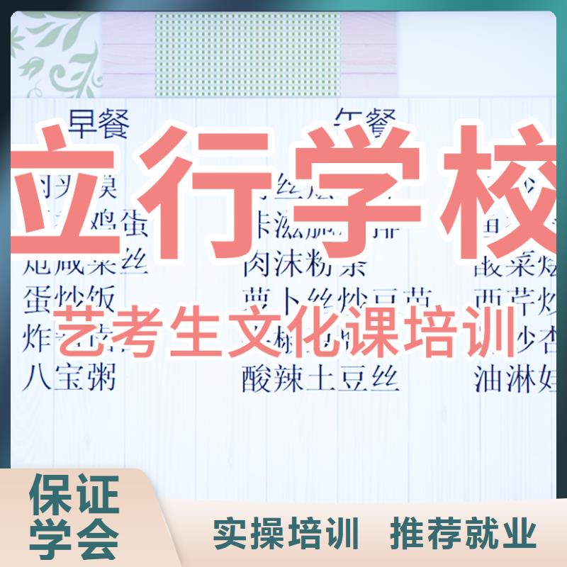 藝術(shù)生文化課培訓學校大約多少錢