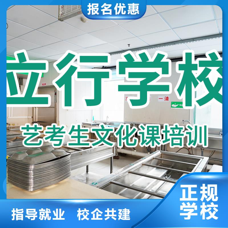 藝考文化課培訓(xùn)高考復(fù)讀清北班隨到隨學(xué)