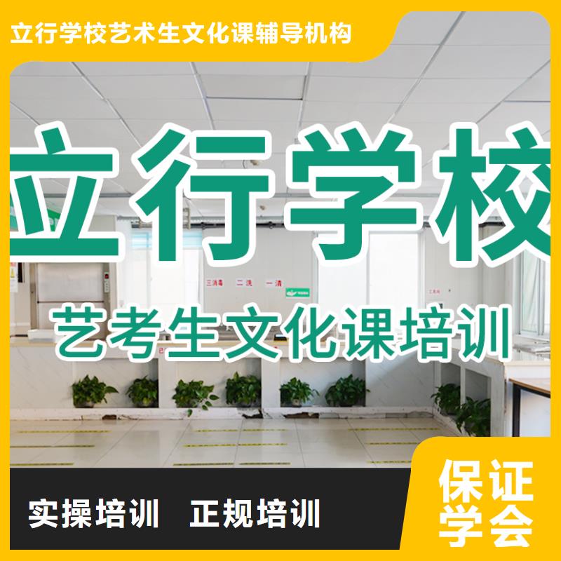 藝體生文化課哪家升學率高