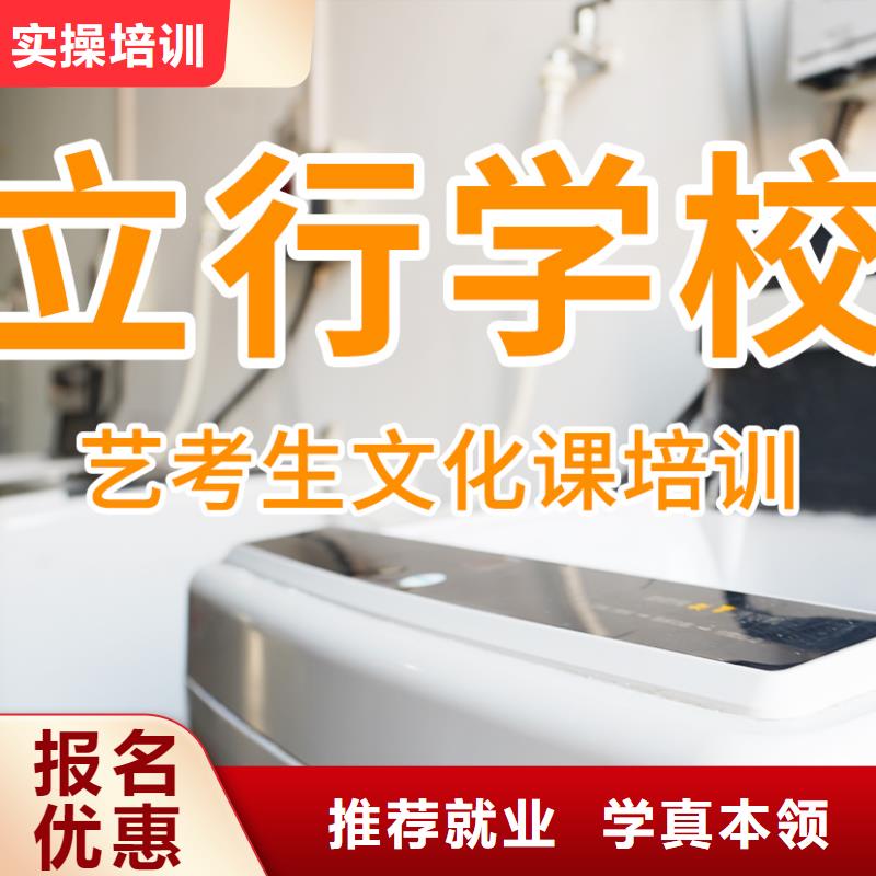 藝考文化課培訓(xùn)高考復(fù)讀周六班技能+學(xué)歷