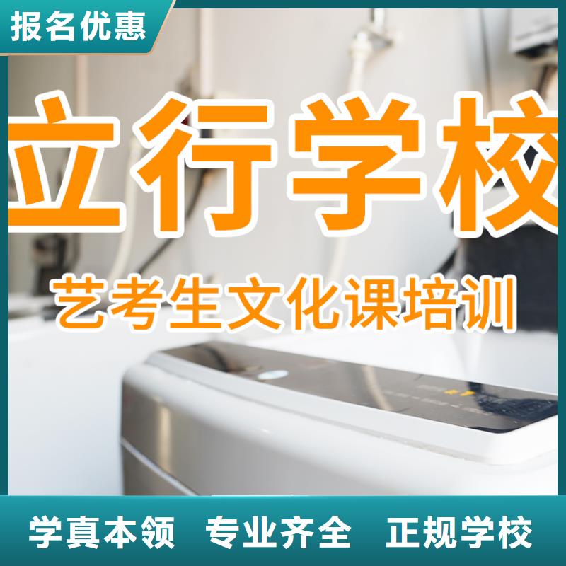 藝考文化課培訓(xùn)_【高考復(fù)讀清北班】就業(yè)