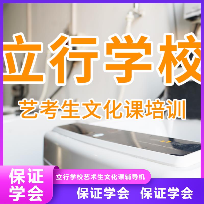 藝體生文化課哪家本科率高