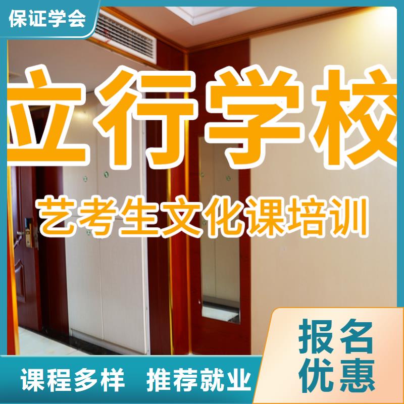 藝考文化課培訓(xùn)【藝考培訓(xùn)機(jī)構(gòu)】課程多樣
