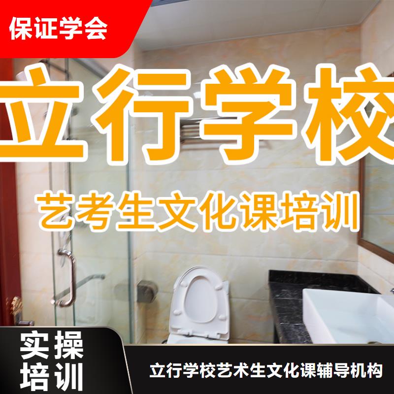 藝考生文化課集訓(xùn)沖刺哪家升學(xué)率高