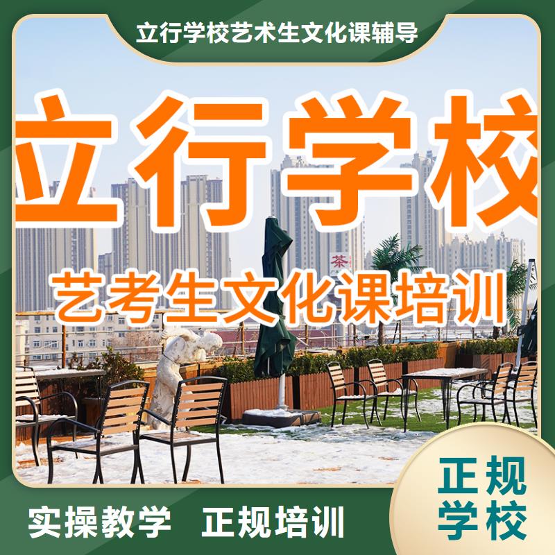 藝考文化課培訓(xùn)高考全日制學(xué)校老師專業(yè)