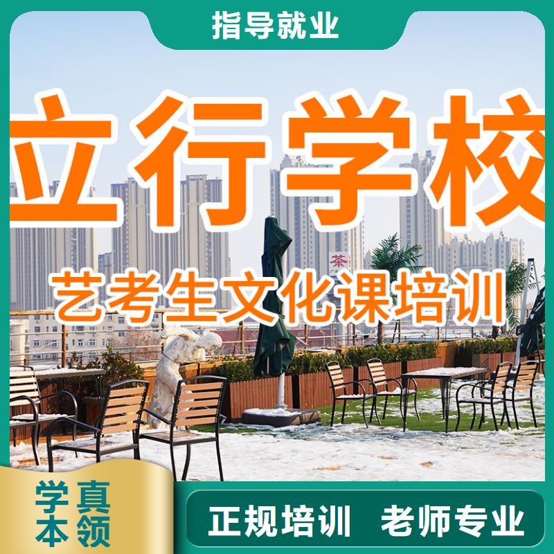 藝考文化課培訓(xùn)_【高考復(fù)讀清北班】就業(yè)