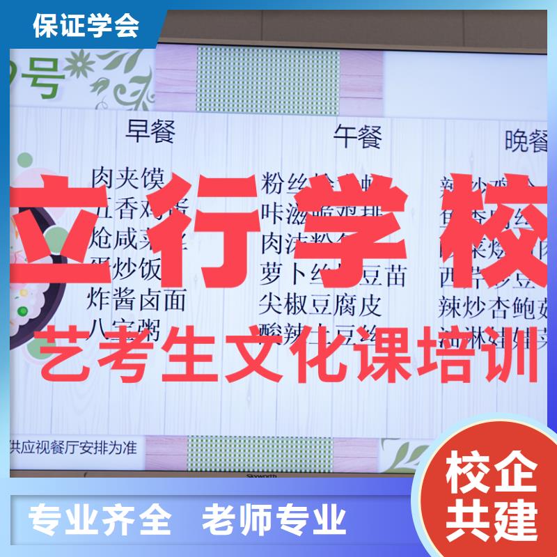 藝考文化課培訓 高考復讀就業(yè)前景好