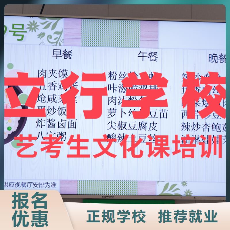 藝術生文化課培訓學校一年學費
