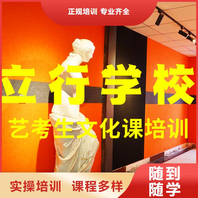藝考文化課培訓(xùn)高考復(fù)讀晚上班正規(guī)學(xué)校