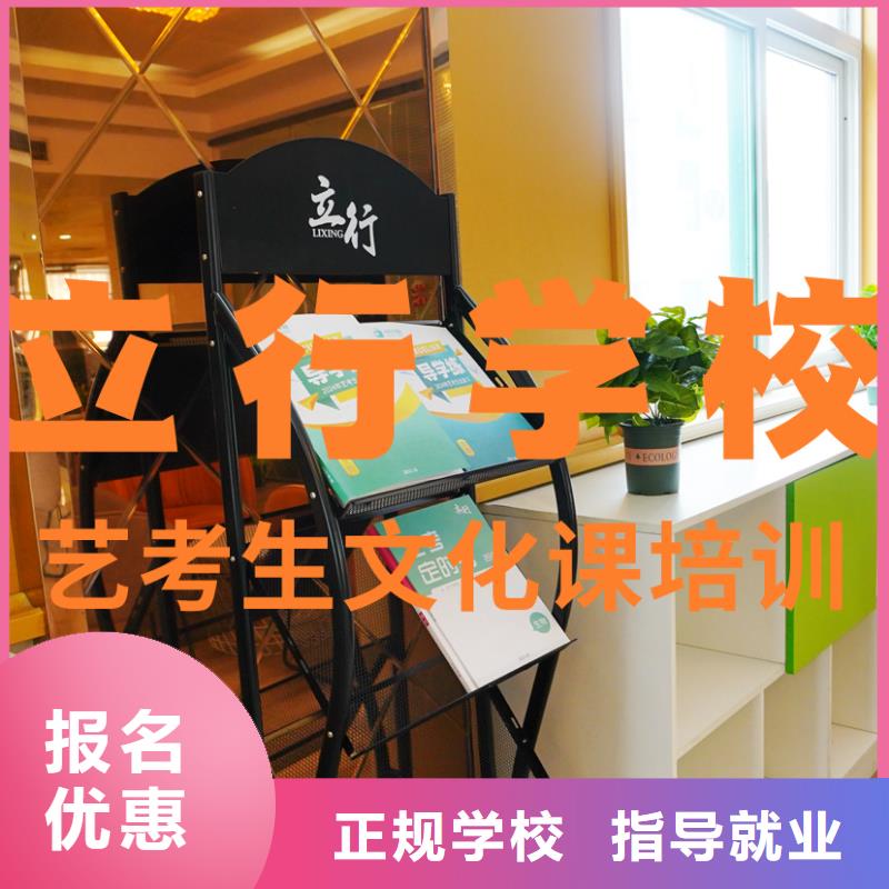 藝考文化課培訓(xùn)高考復(fù)讀清北班專業(yè)齊全